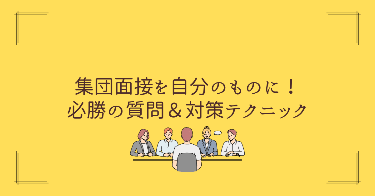 group-interview