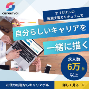 careervol