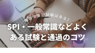 written-exam