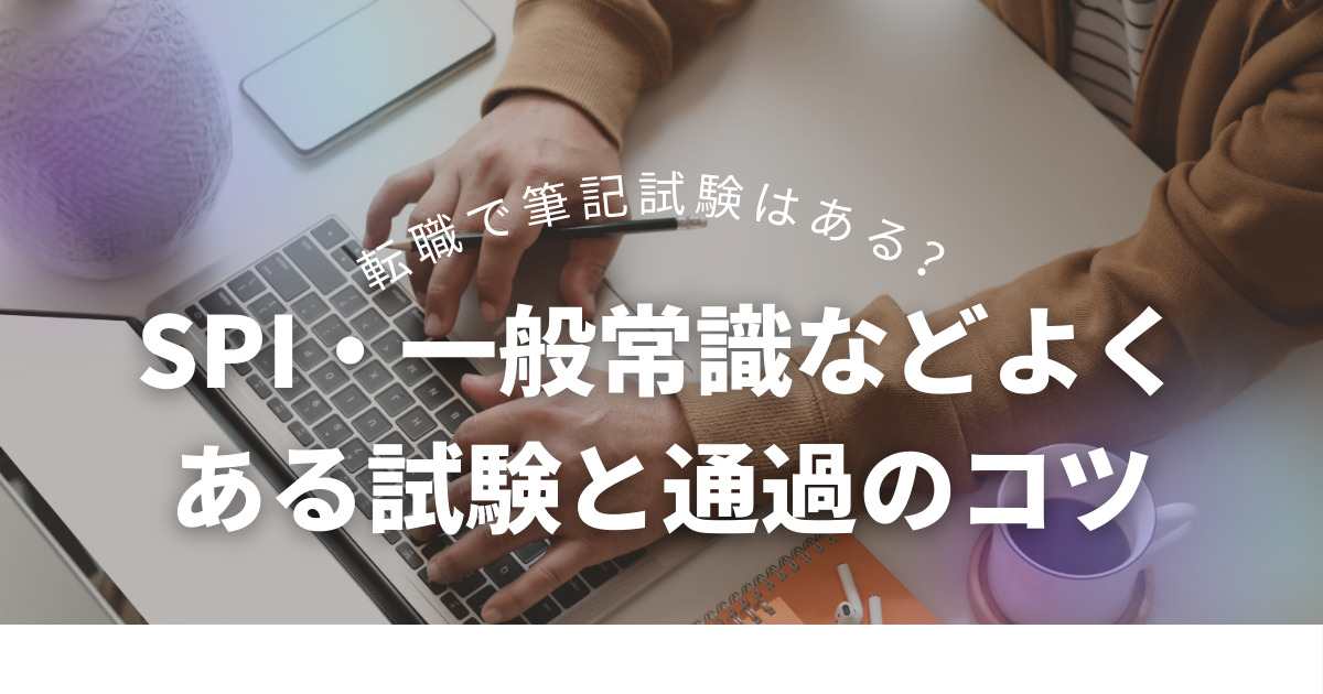 written-exam