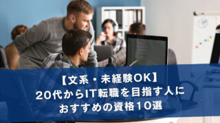 it-certification