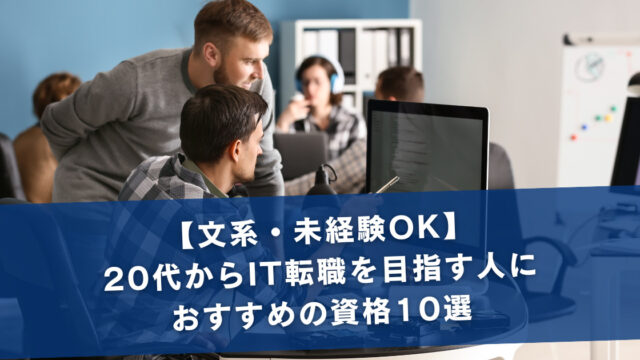 it-certification