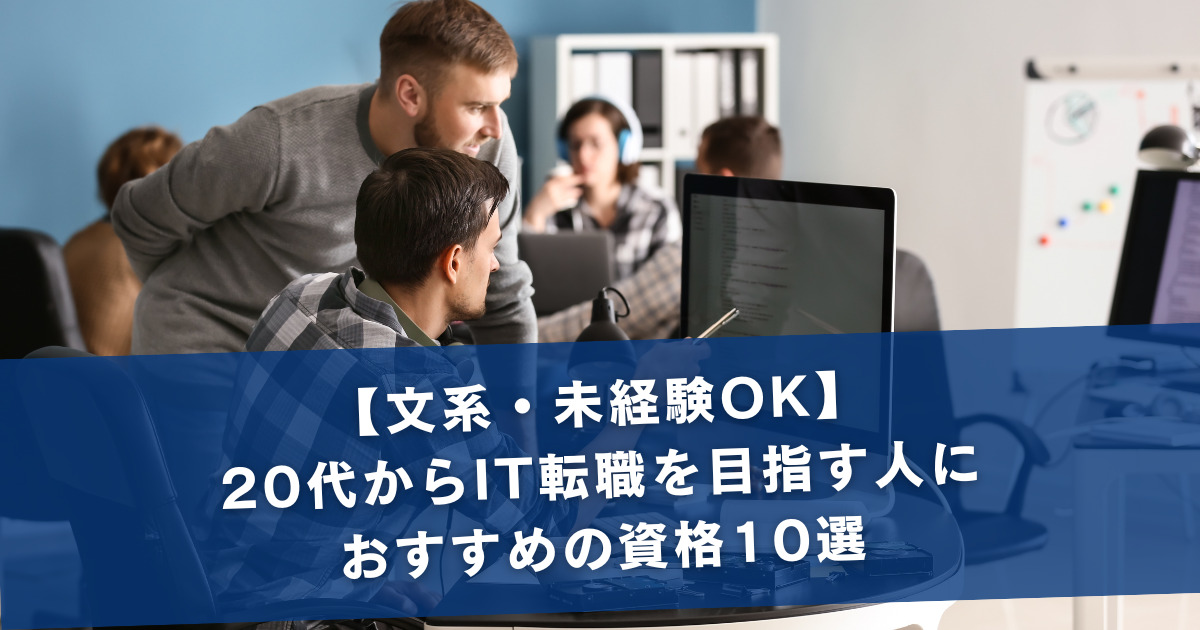 it-certification