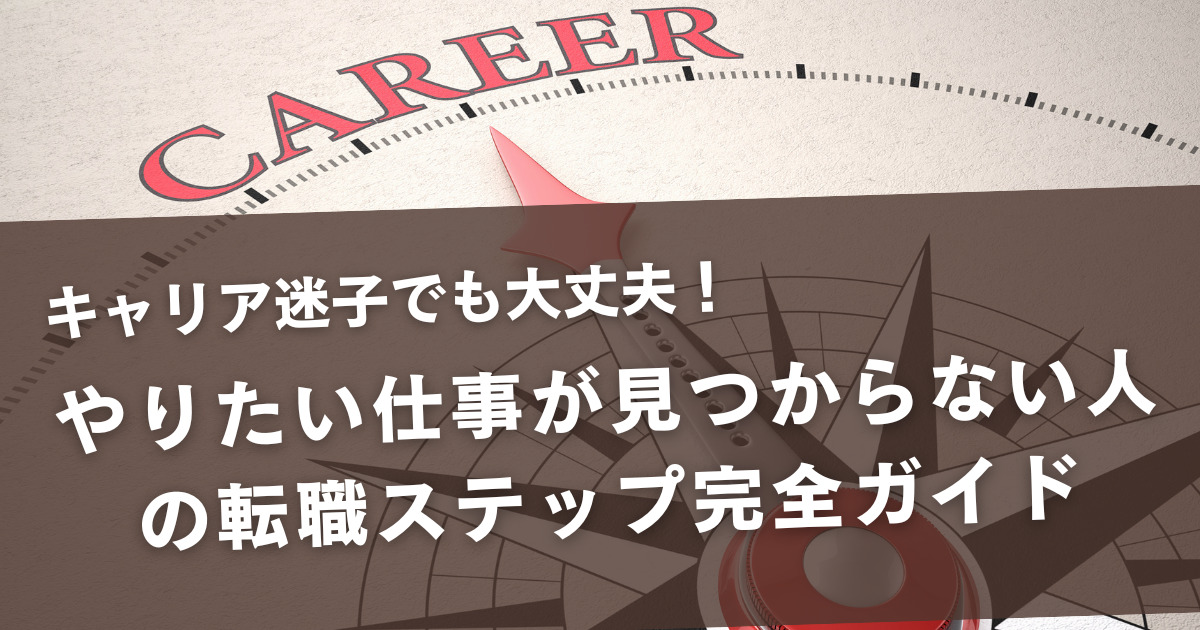 lost-in-career
