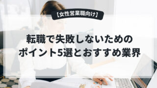 female-sales