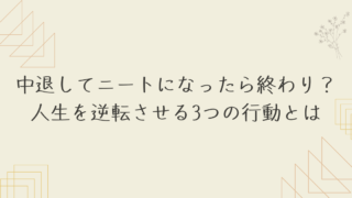 neet