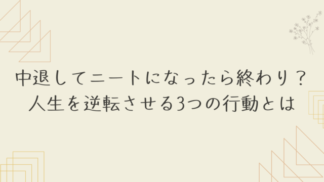 neet