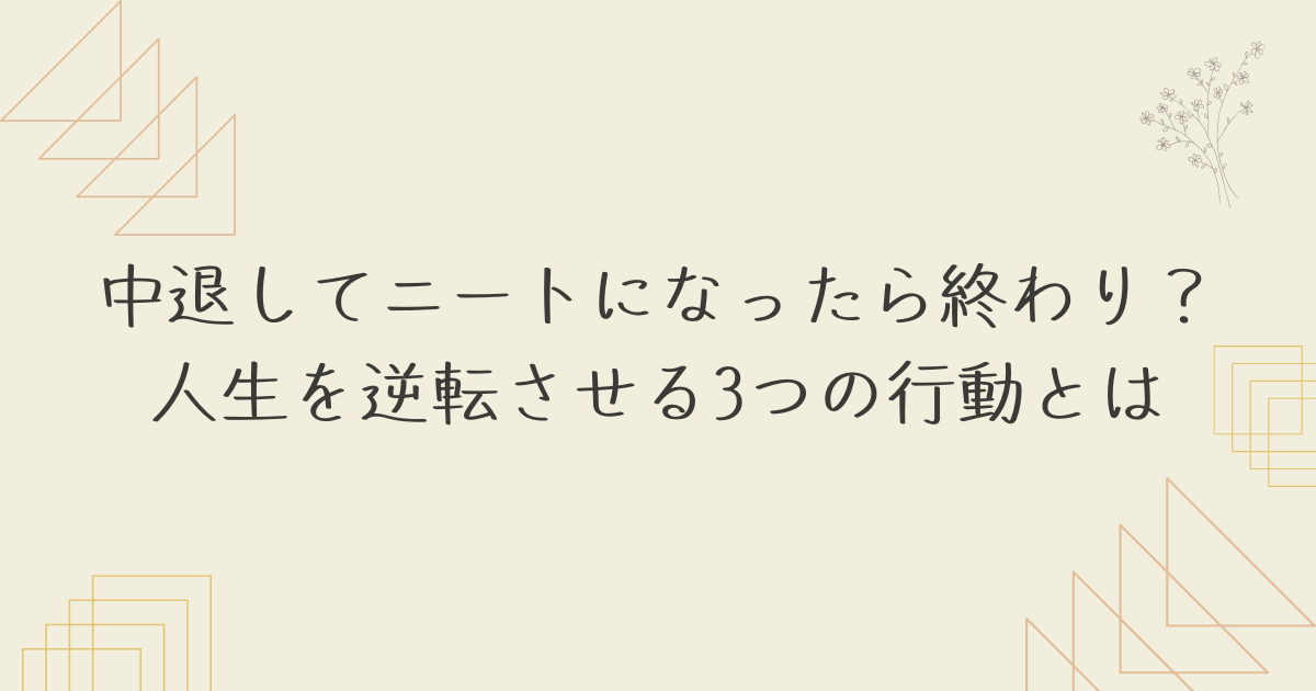 neet