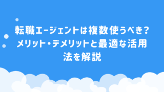 multiple-agents