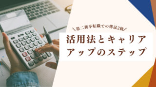 bookkeeping