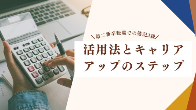 bookkeeping