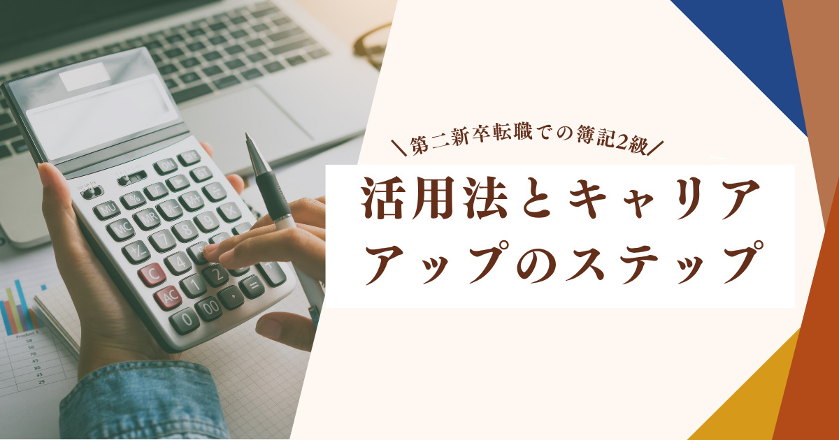 bookkeeping