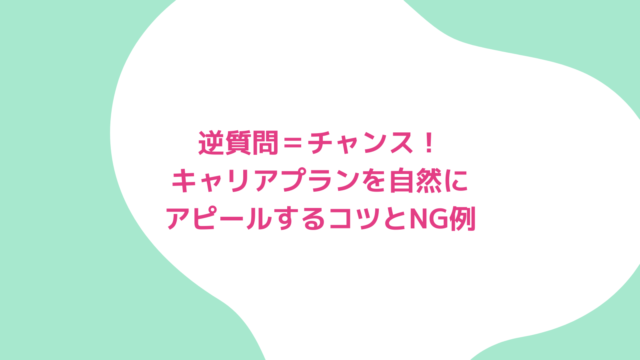 no-reverse-questions